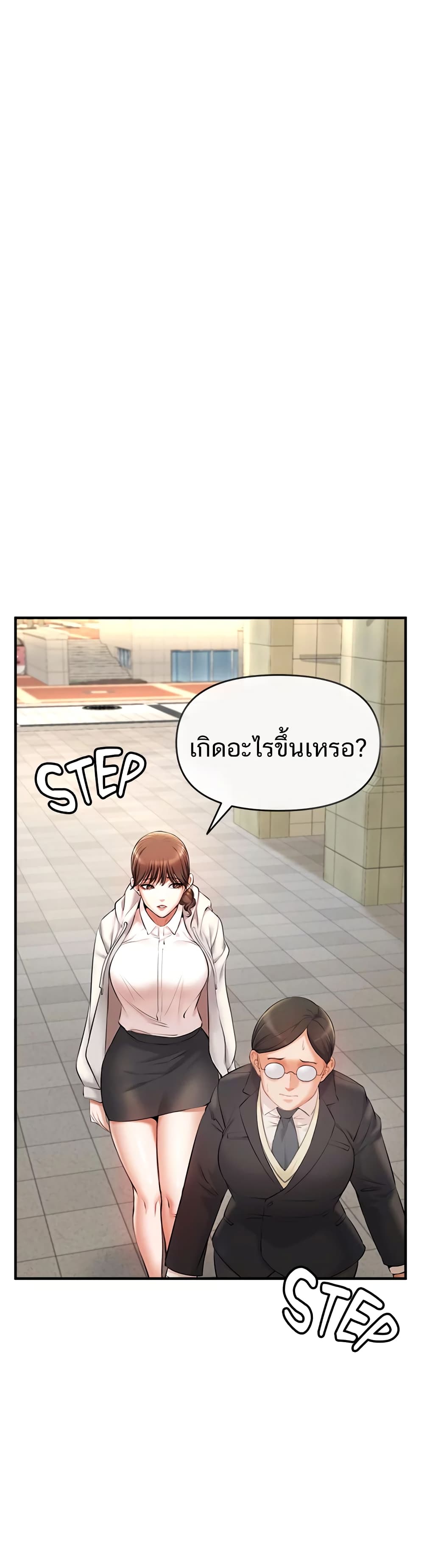 ZZIN ตอนที่ 1 (53)